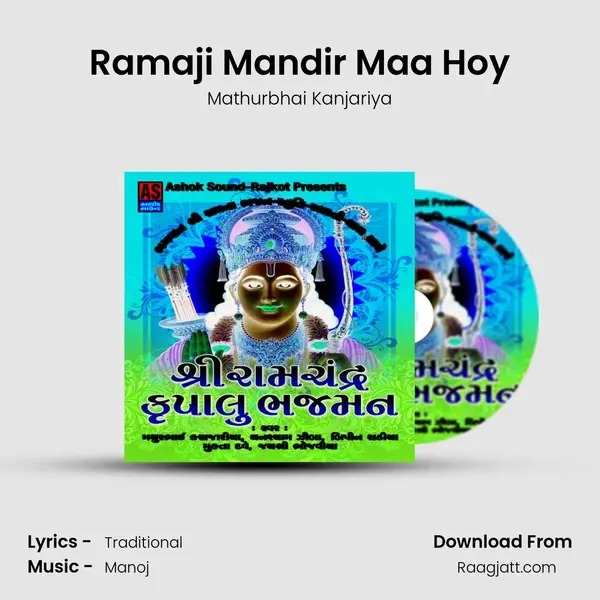 Ramaji Mandir Maa Hoy - Mathurbhai Kanjariya album cover 