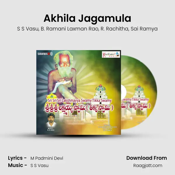 Akhila Jagamula mp3 song