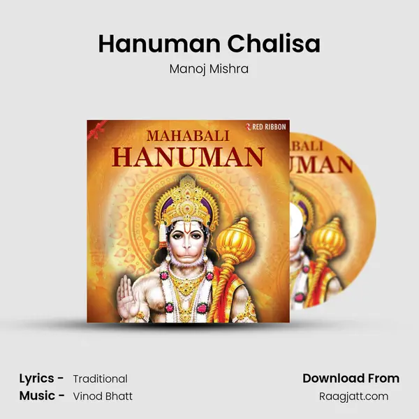 Hanuman Chalisa mp3 song