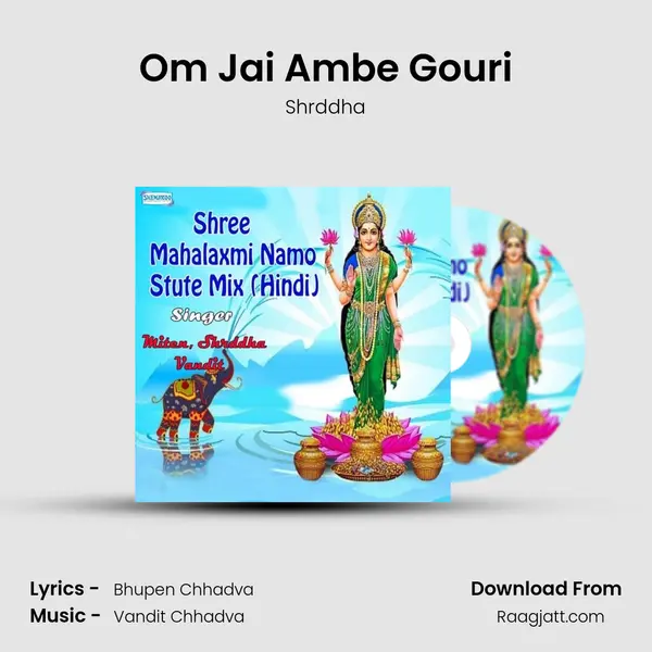 Om Jai Ambe Gouri mp3 song