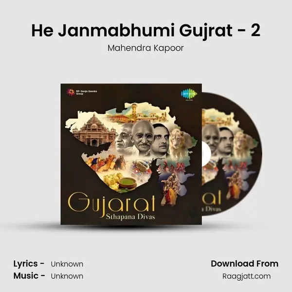 He Janmabhumi Gujrat - 2 - Mahendra Kapoor album cover 