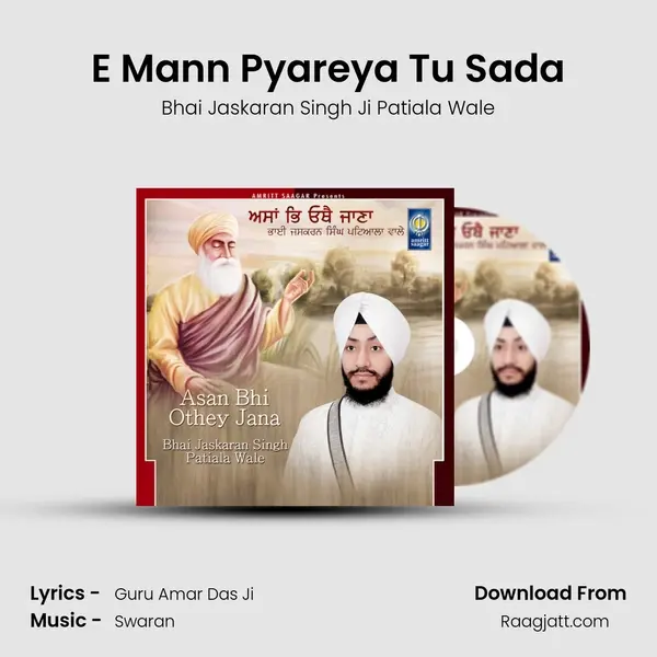 E Mann Pyareya Tu Sada mp3 song