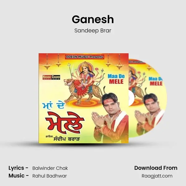 Ganesh mp3 song