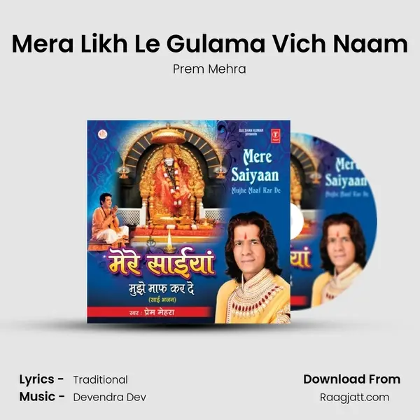 Mera Likh Le Gulama Vich Naam mp3 song