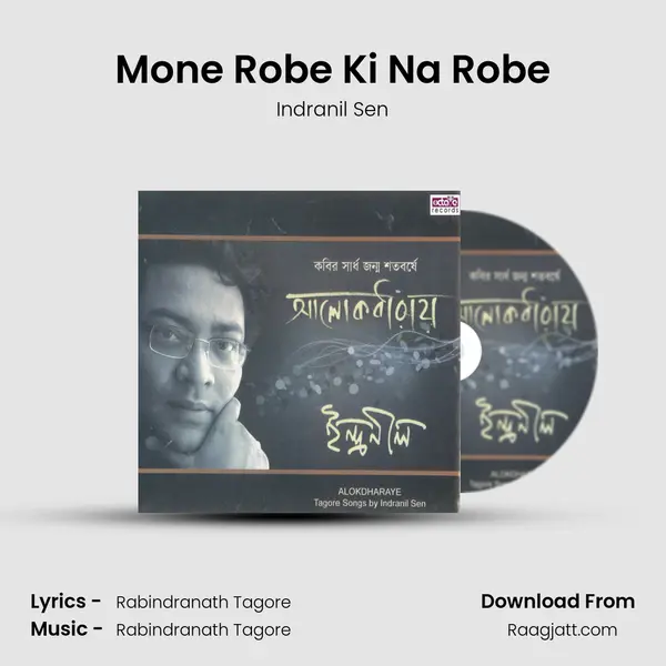 Mone Robe Ki Na Robe mp3 song