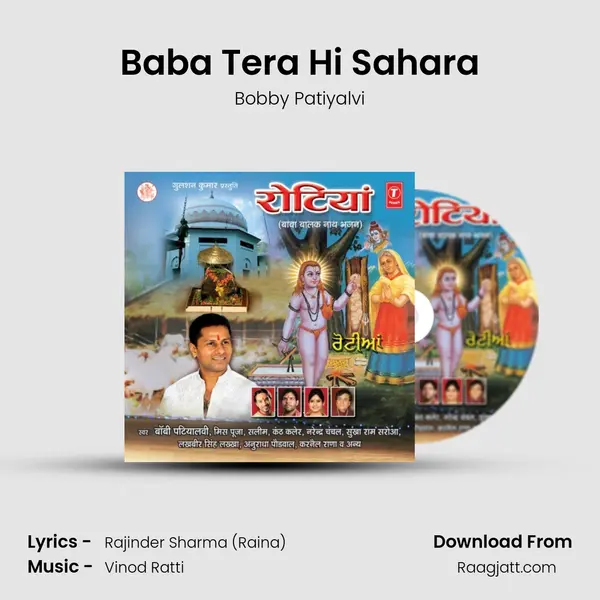 Baba Tera Hi Sahara - Bobby Patiyalvi album cover 