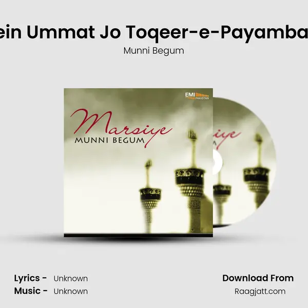 Dil Mein Ummat Jo Toqeer-e-Payambar Hoti mp3 song