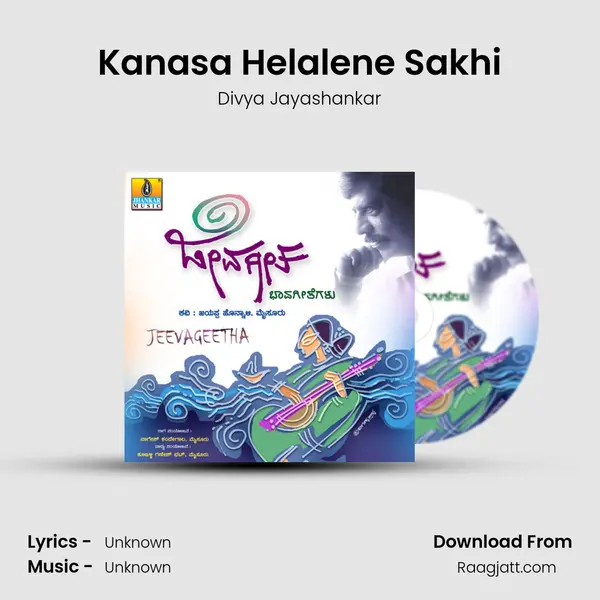 Kanasa Helalene Sakhi - Divya Jayashankar album cover 