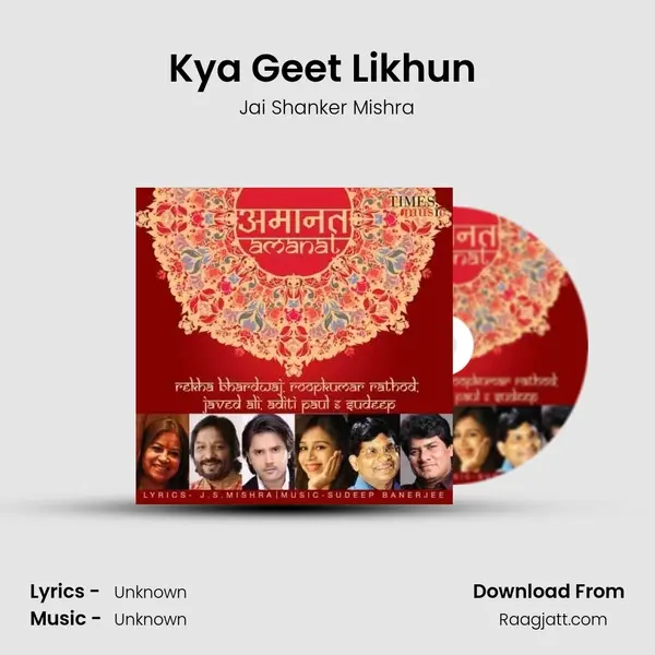 Kya Geet Likhun (Shaayri) mp3 song