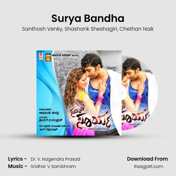 Surya Bandha - Santhosh Venky album cover 