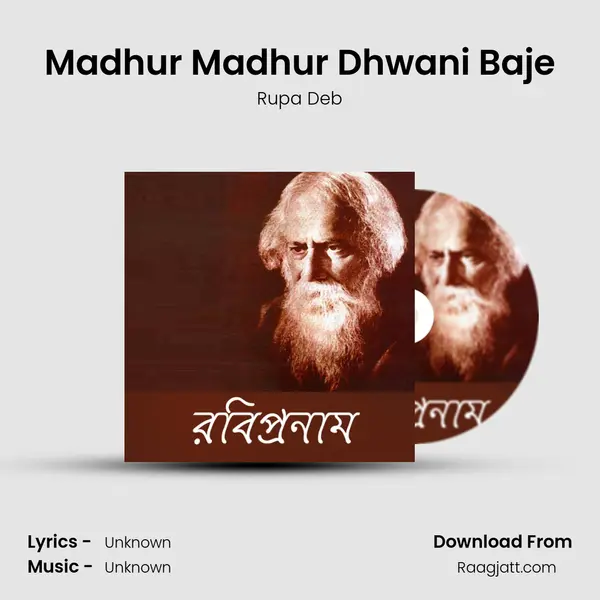 Madhur Madhur Dhwani Baje mp3 song