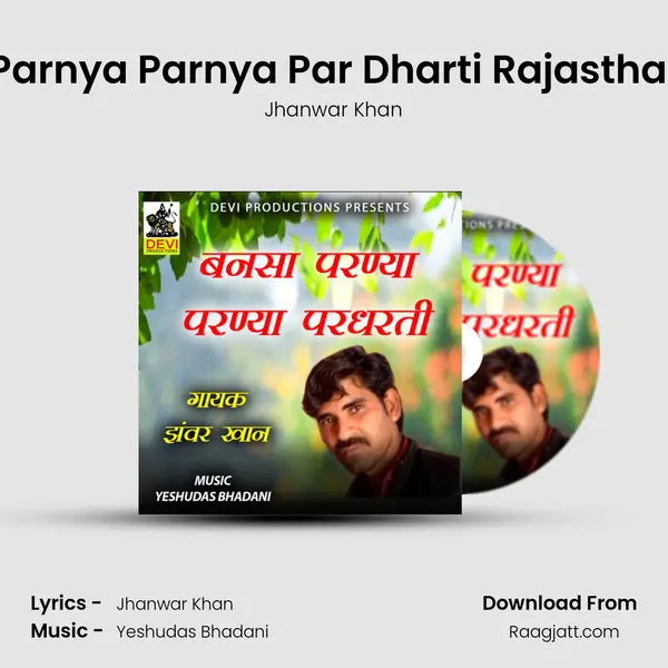 Bansa Parnya Parnya Par Dharti Rajasthani Song mp3 song