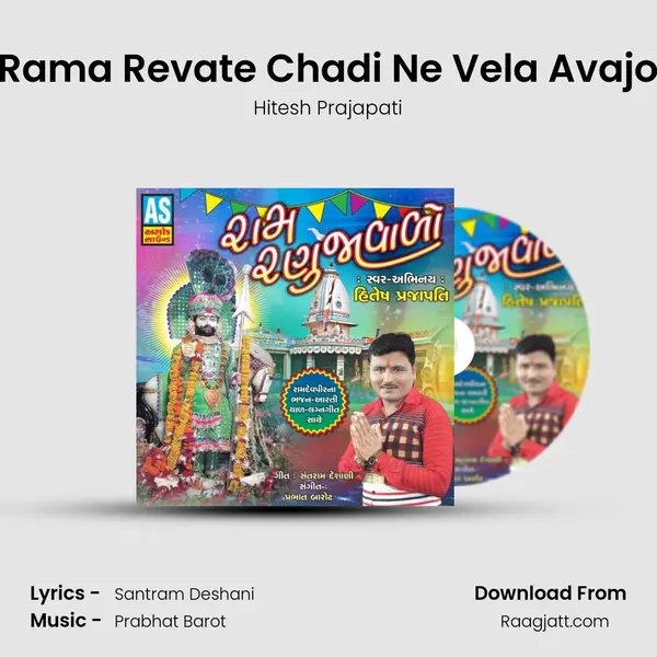 Rama Revate Chadi Ne Vela Avajo - Hitesh Prajapati album cover 