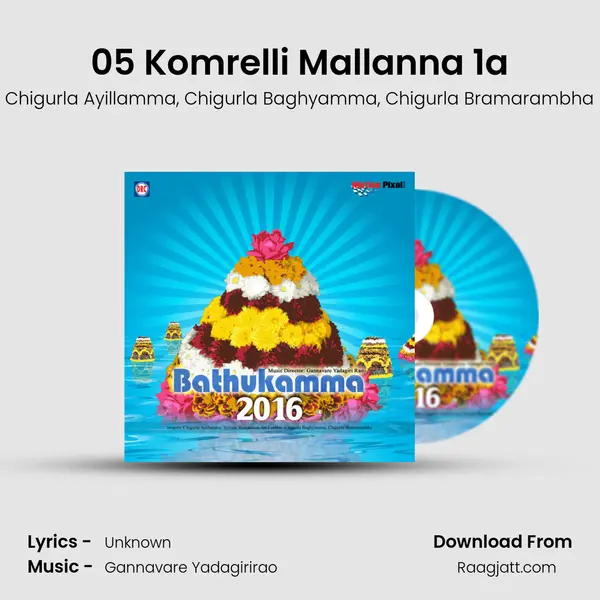 05 Komrelli Mallanna 1a - Chigurla Ayillamma album cover 