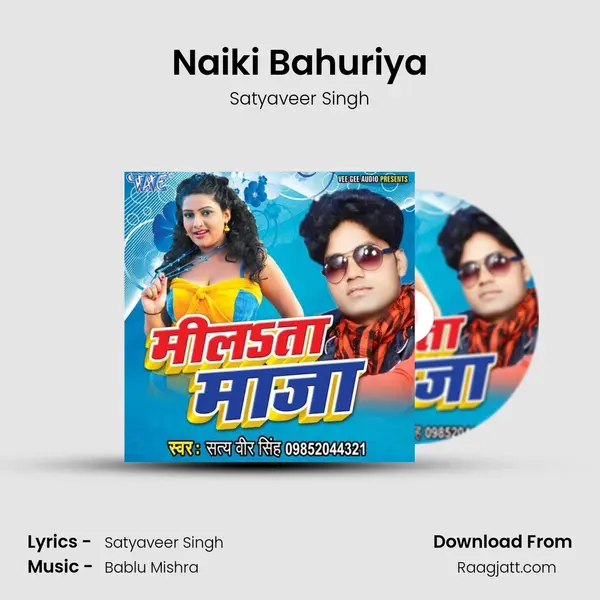 Naiki Bahuriya - Satyaveer Singh album cover 