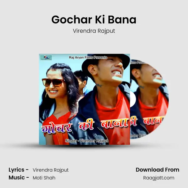 Gochar Ki Bana mp3 song