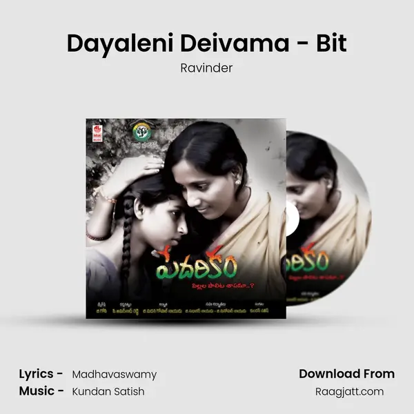 Dayaleni Deivama - Bit mp3 song