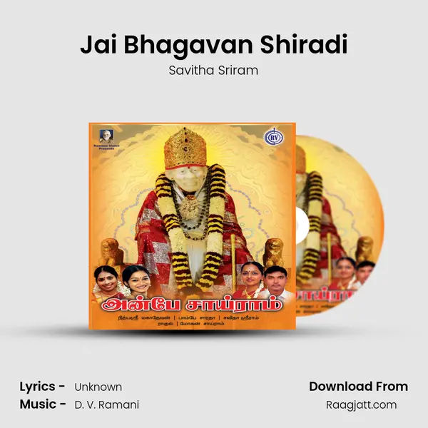 Jai Bhagavan Shiradi - Savitha Sriram album cover 