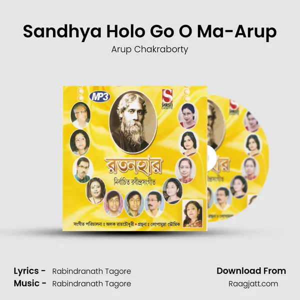 Sandhya Holo Go O Ma-Arup - Arup Chakraborty album cover 