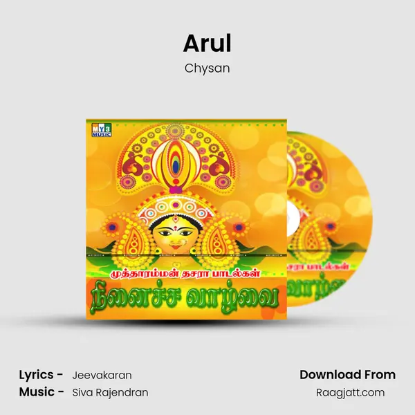 Arul mp3 song