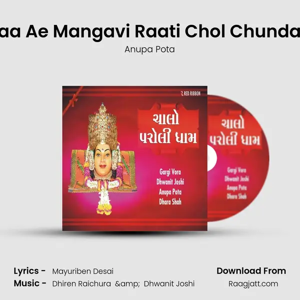 Maa Ae Mangavi Raati Chol Chundadi mp3 song