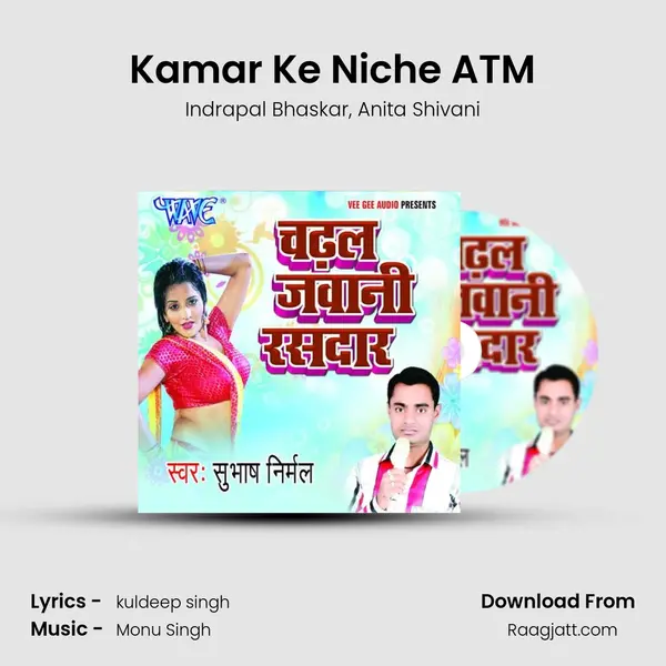 Kamar Ke Niche ATM mp3 song