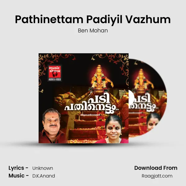 Pathinettam Padiyil Vazhum - Ben Mohan album cover 