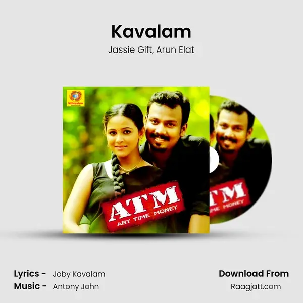 Kavalam mp3 song