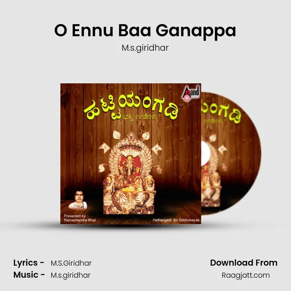 O Ennu Baa Ganappa mp3 song