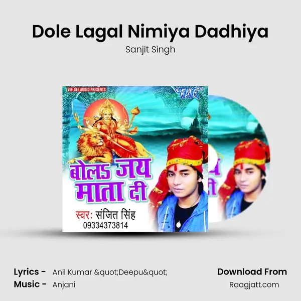 Dole Lagal Nimiya Dadhiya mp3 song