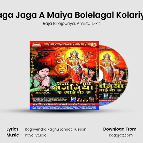 Jaga Jaga A Maiya Bolelagal Kolariya - Raja Bhojpuriya album cover 