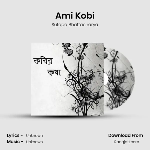 Ami Kobi mp3 song