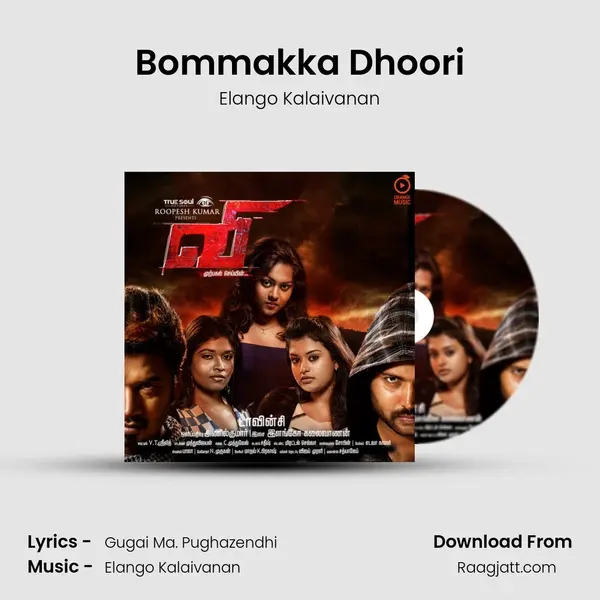 Bommakka Dhoori mp3 song