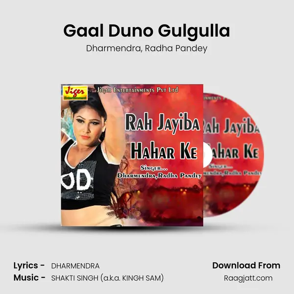 Gaal Duno Gulgulla mp3 song