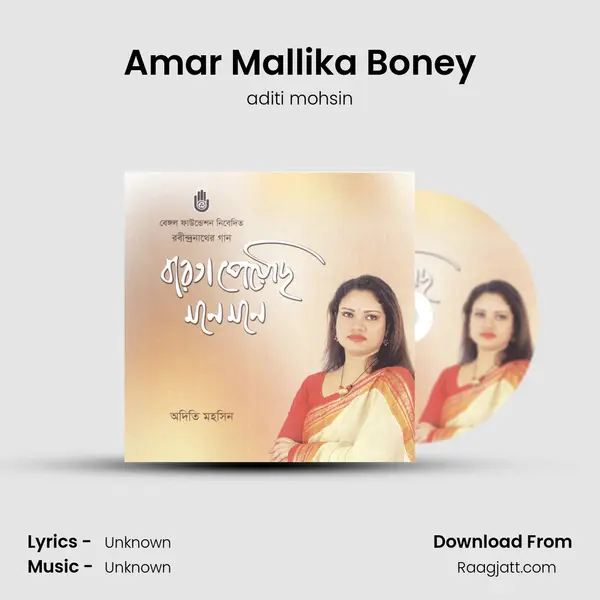 Amar Mallika Boney - aditi mohsin album cover 