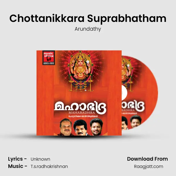 Chottanikkara Suprabhatham - Arundathy album cover 