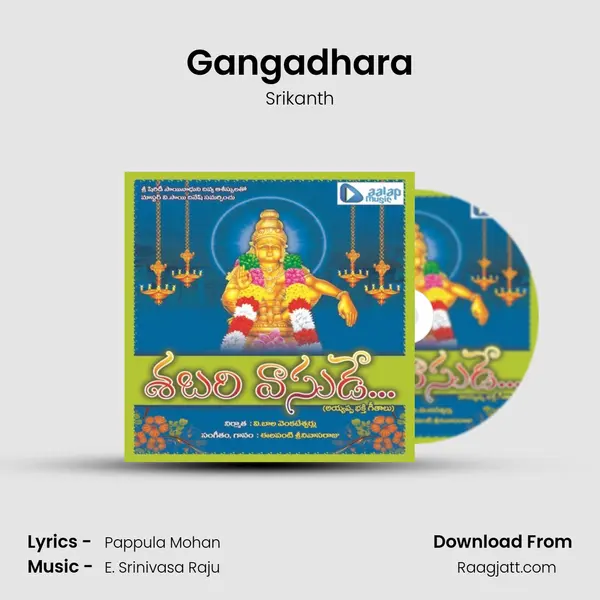 Gangadhara mp3 song