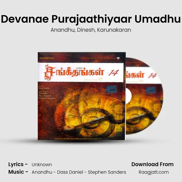 Devanae Purajaathiyaar Umadhu - Anandhu album cover 