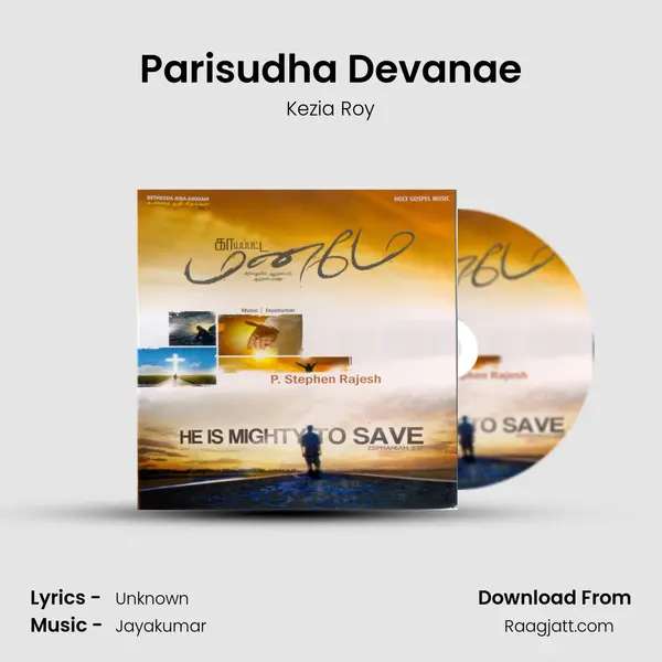 Parisudha Devanae mp3 song