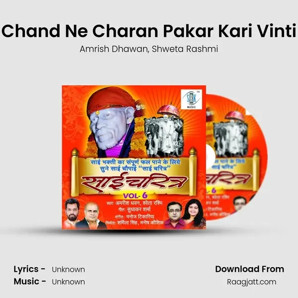 Chand Ne Charan Pakar Kari Vinti mp3 song