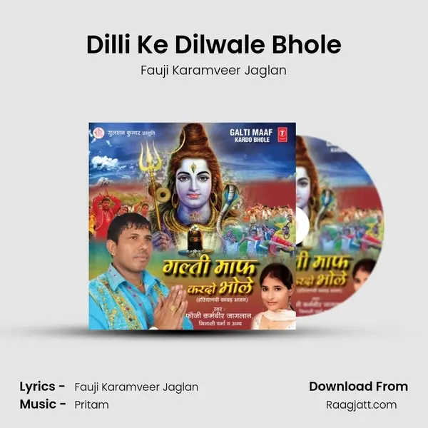 Dilli Ke Dilwale Bhole mp3 song