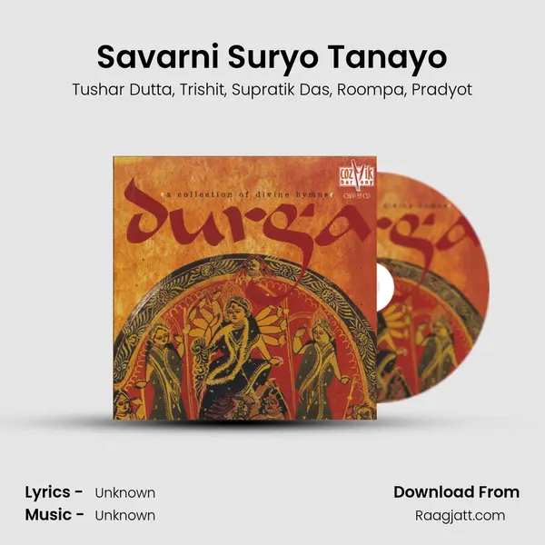 Savarni Suryo Tanayo mp3 song