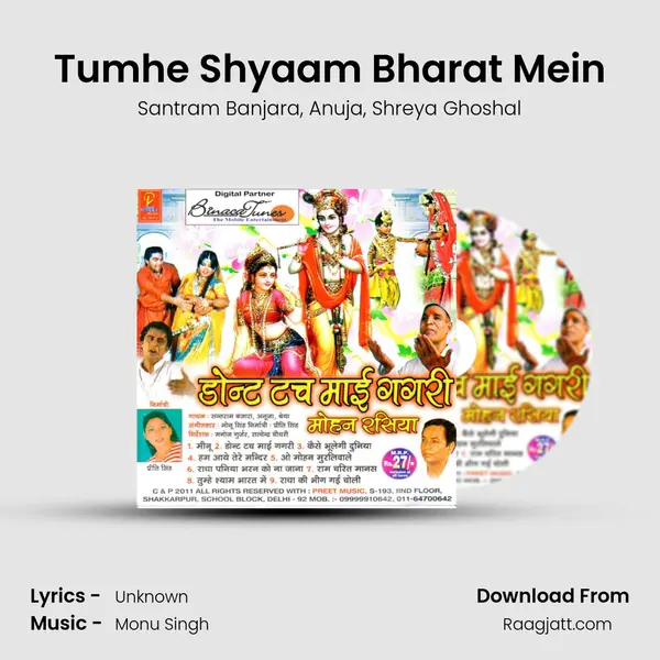 Tumhe Shyaam Bharat Mein mp3 song