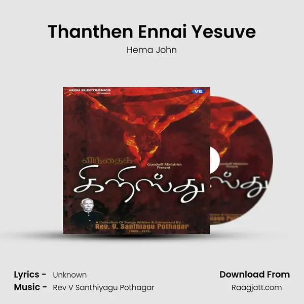 Thanthen Ennai Yesuve mp3 song