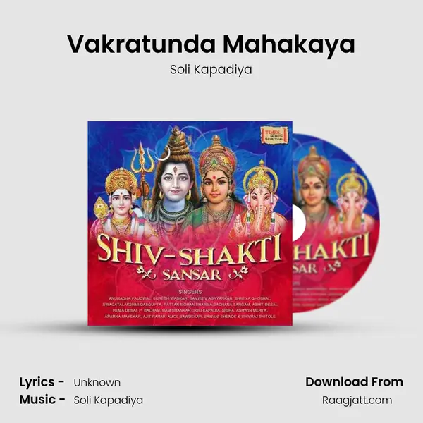 Vakratunda Mahakaya - Soli Kapadiya album cover 