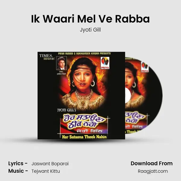 Ik Waari Mel Ve Rabba mp3 song