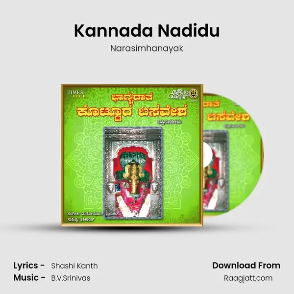 Kannada Nadidu mp3 song