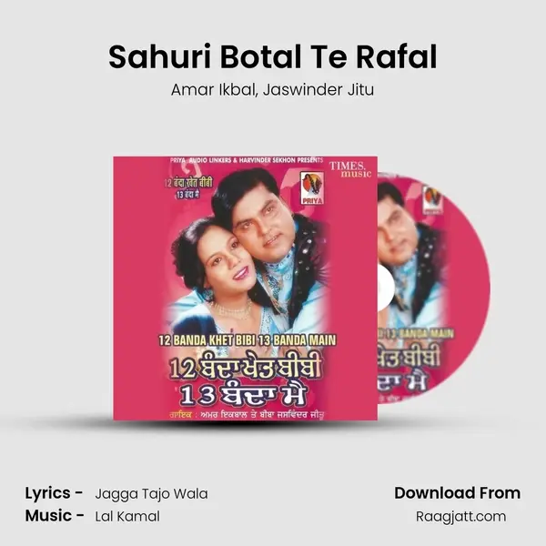 Sahuri Botal Te Rafal mp3 song