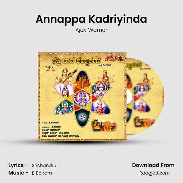 Annappa Kadriyinda - Ajay Warrior album cover 