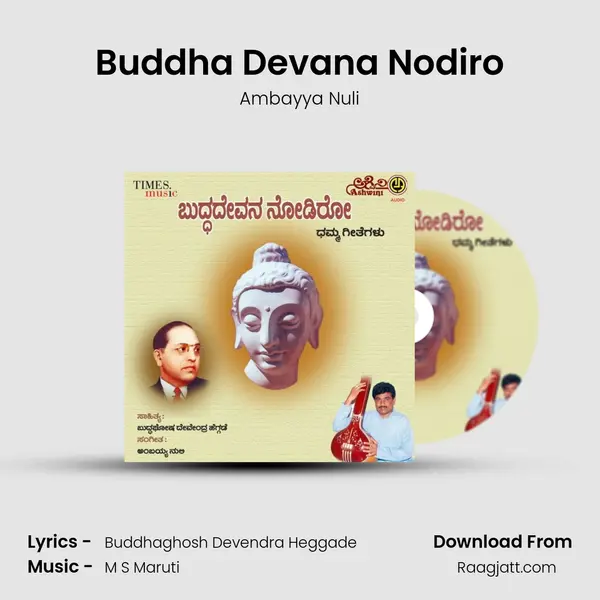 Buddha Devana Nodiro mp3 song